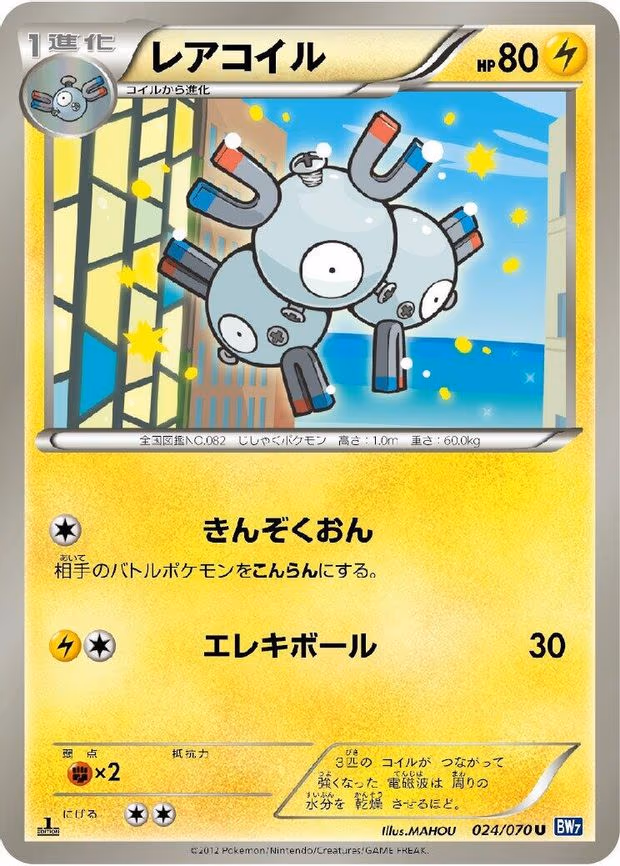 Magneton - Uncommon (024/070)