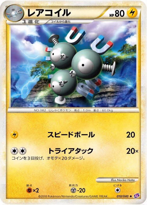 Magneton