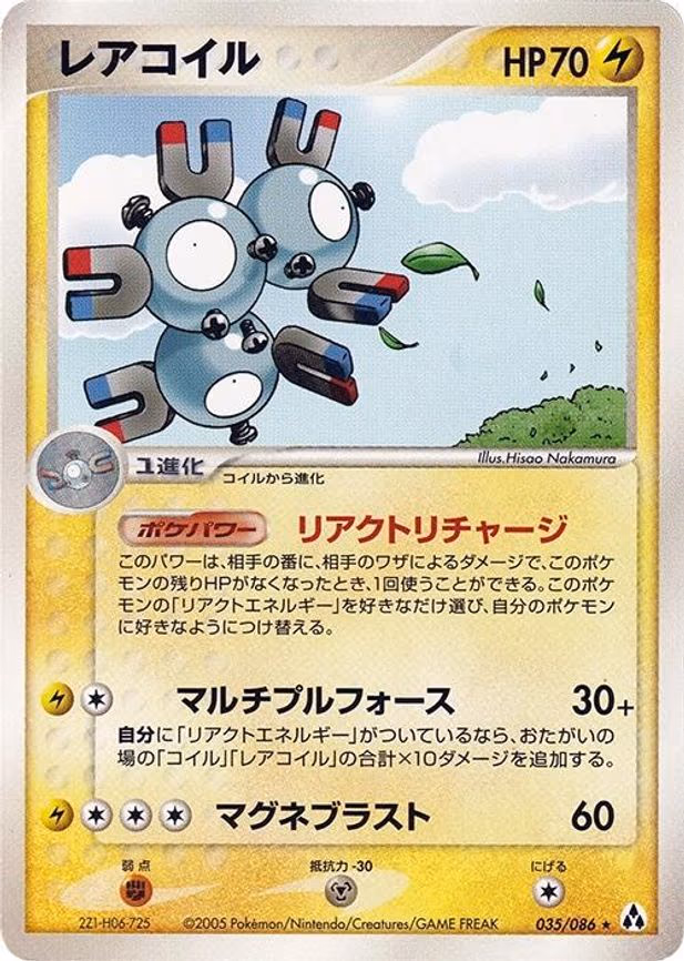 Magneton - Rare (035/086)