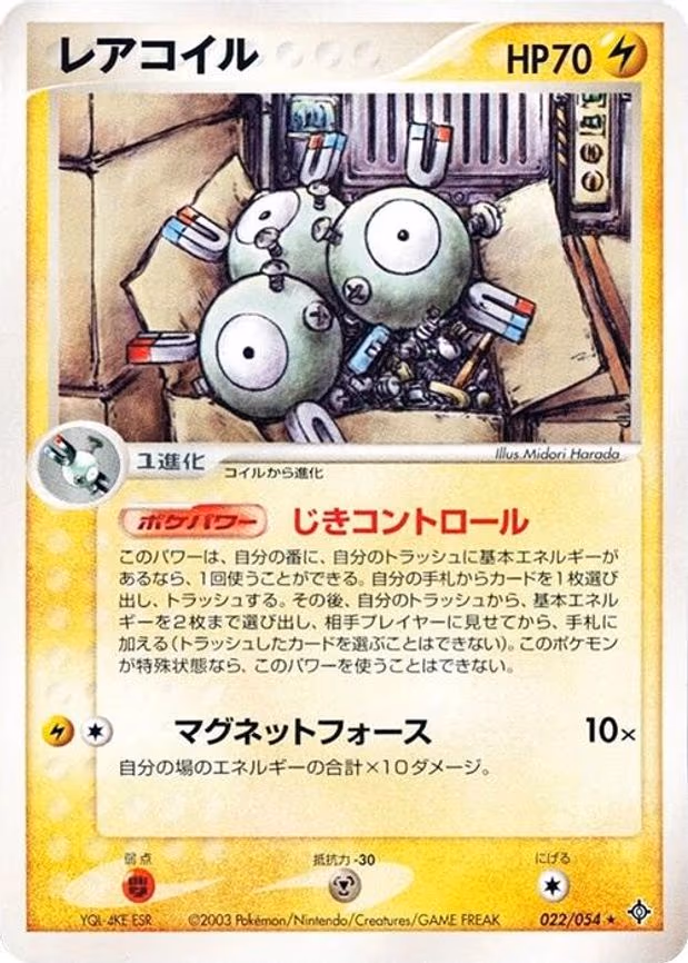 Magneton - Rare (022/054)