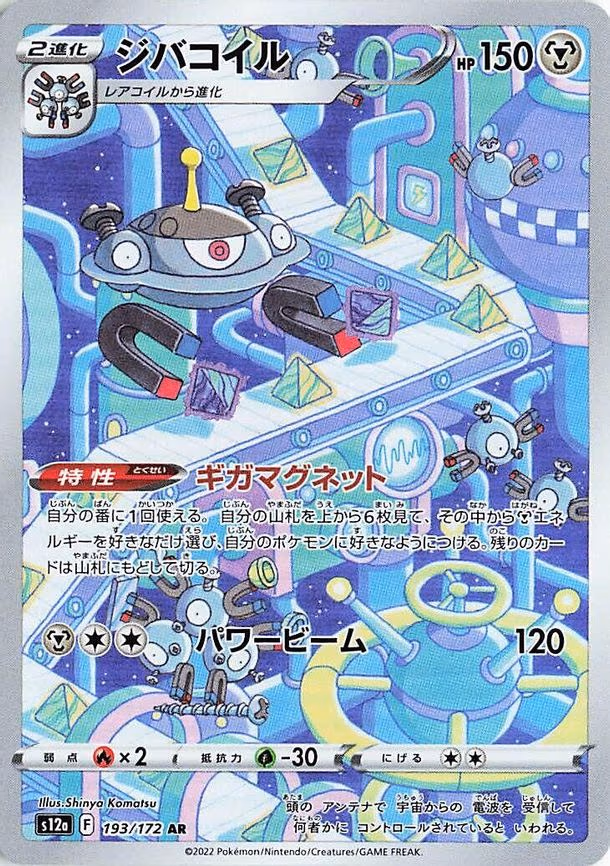Magnezone