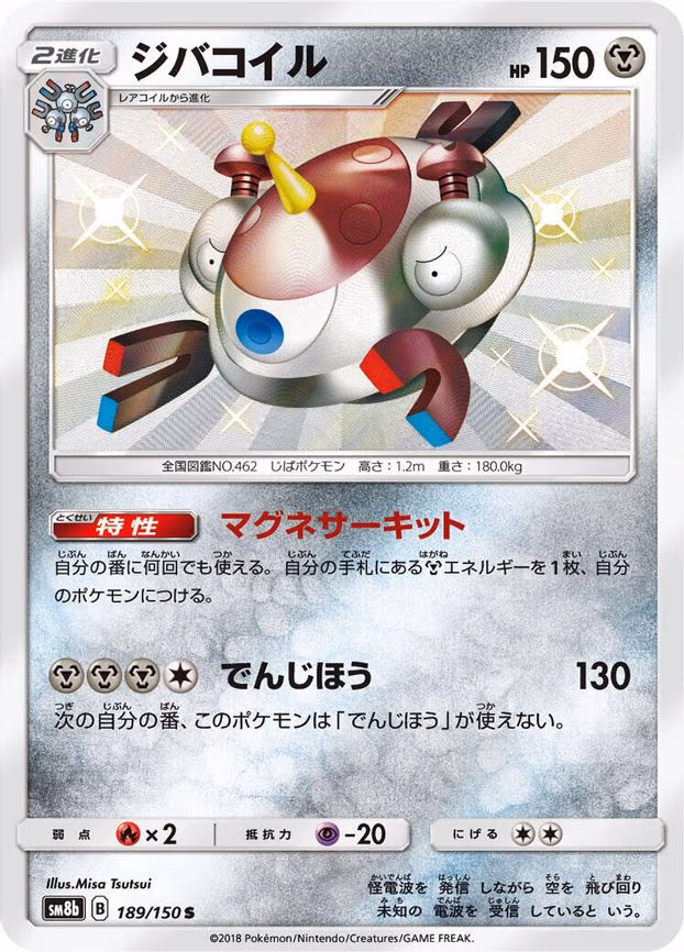 Magnezone
