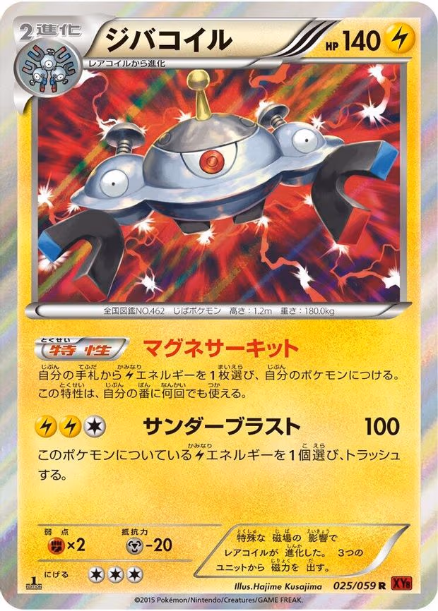 Magnezone