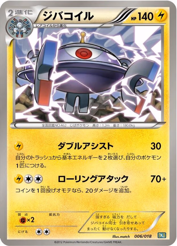 Magnezone