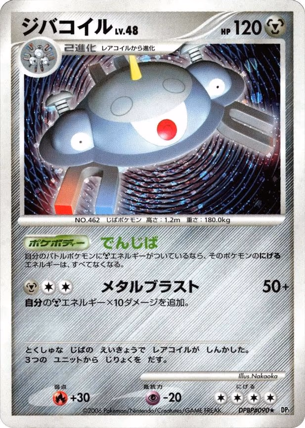 Magnezone