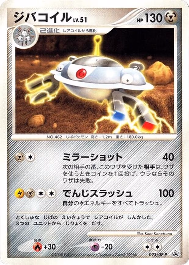 Magnezone