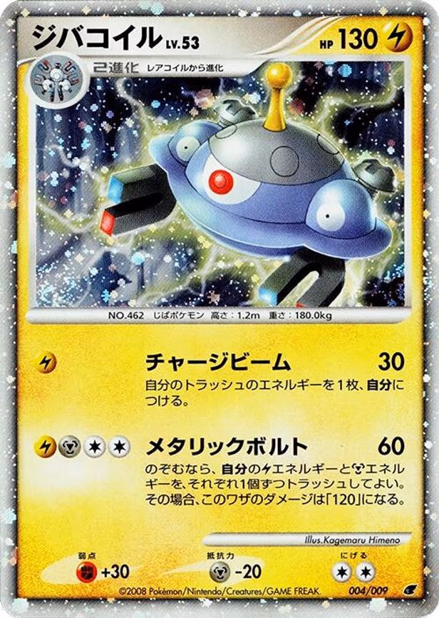 Magnezone