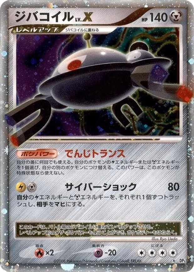 Magnezone LV.X - Holo Rare