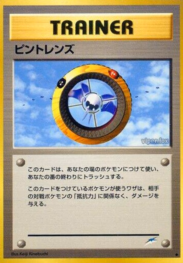 Magnifier - Uncommon
