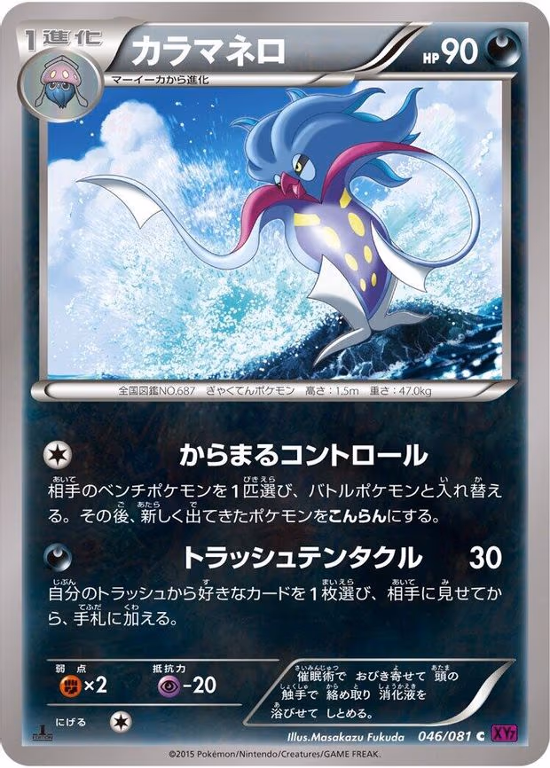 Malamar