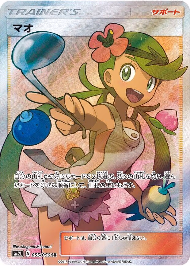 Mallow