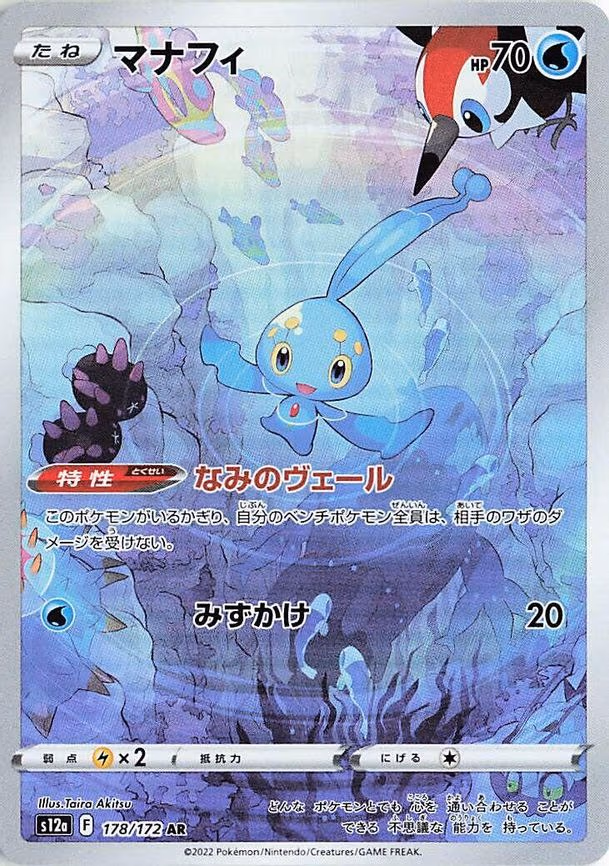 Manaphy