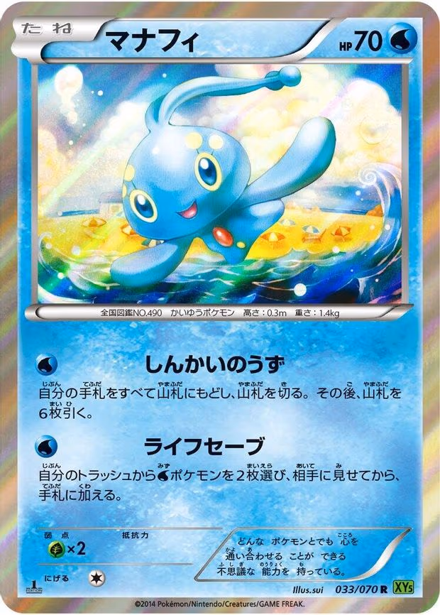Manaphy