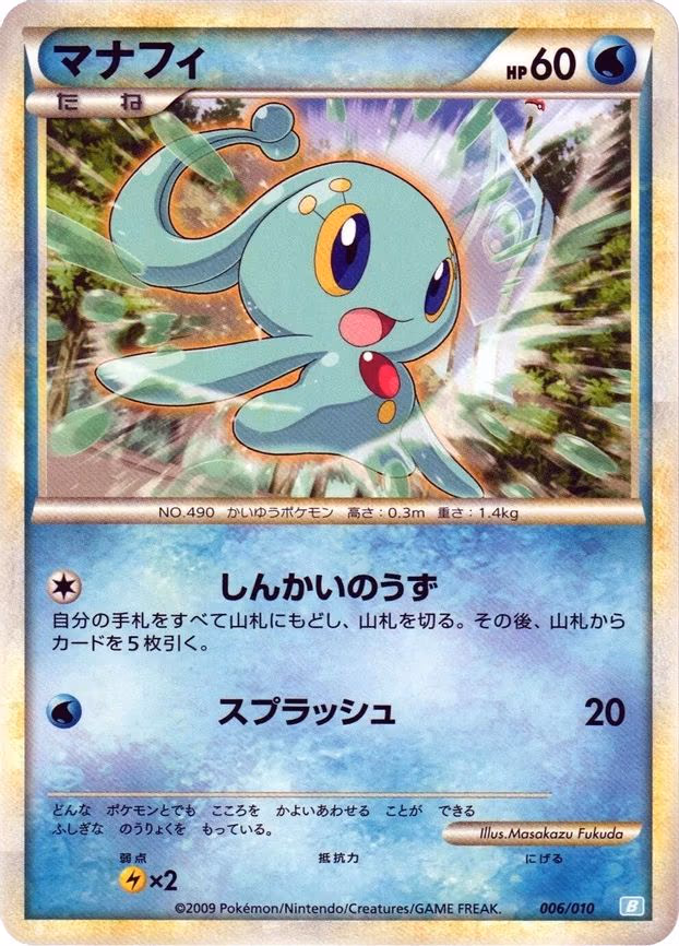 Manaphy