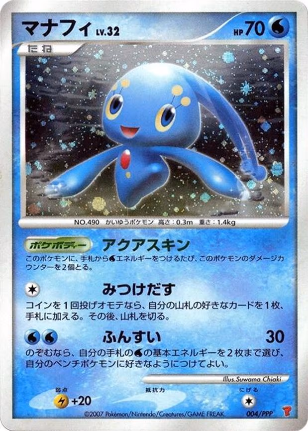 Manaphy