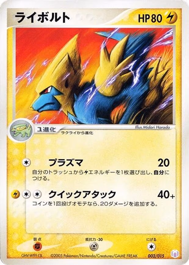 Manectric