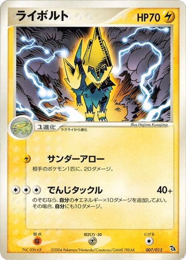 Manectric