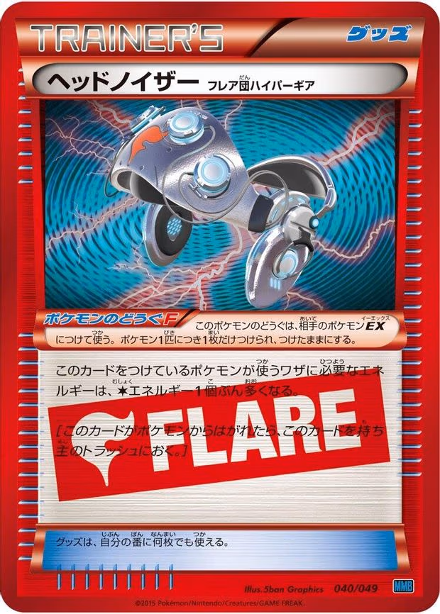 Manectric Spirit Link - None (039/049)