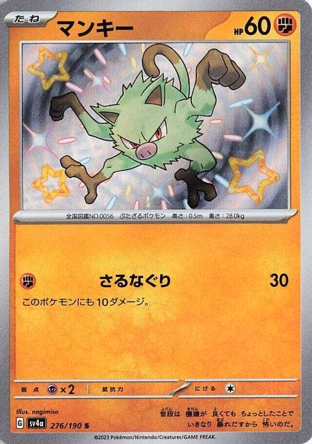 Mankey
