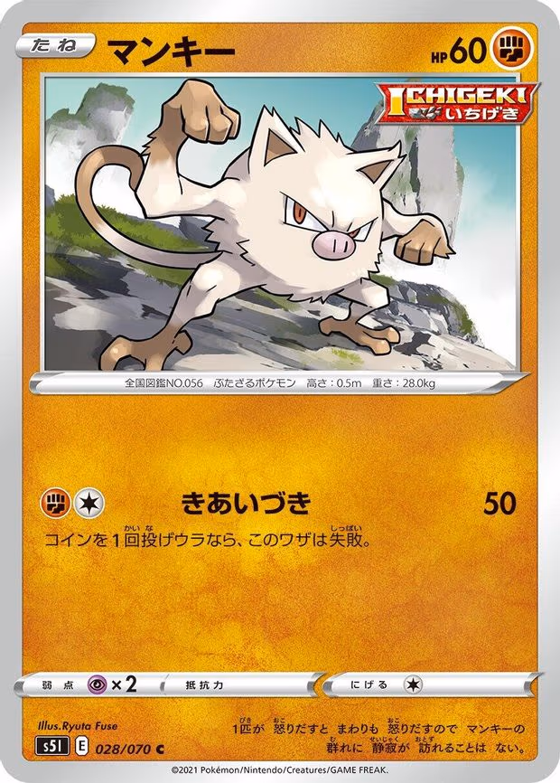Mankey