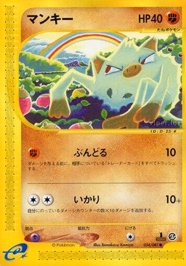 Mankey