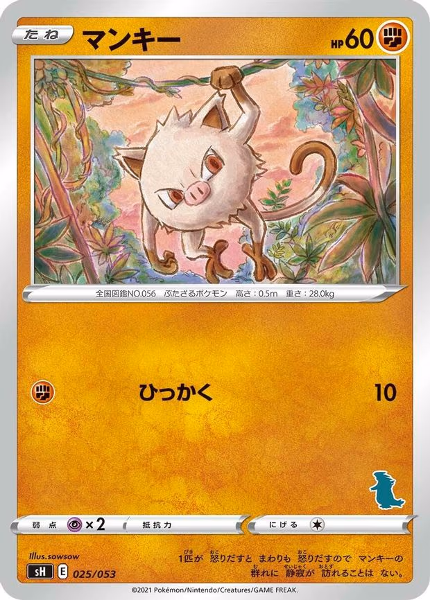 Mankey