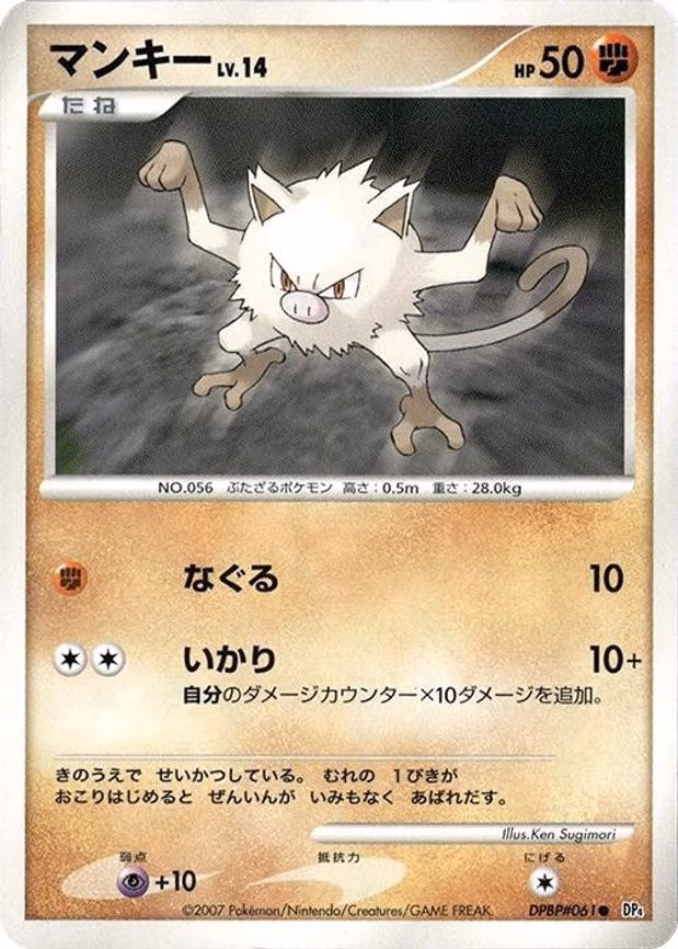 Mankey