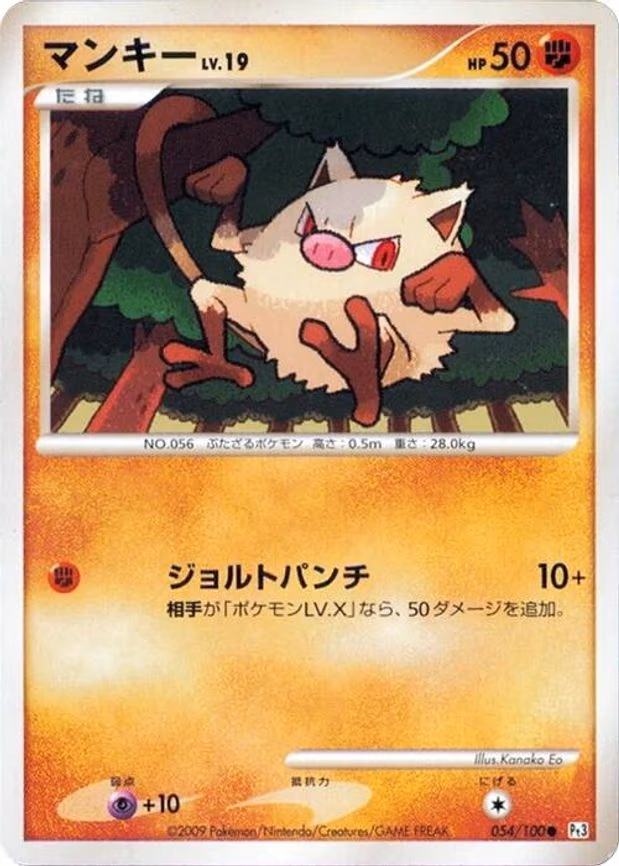 Mankey