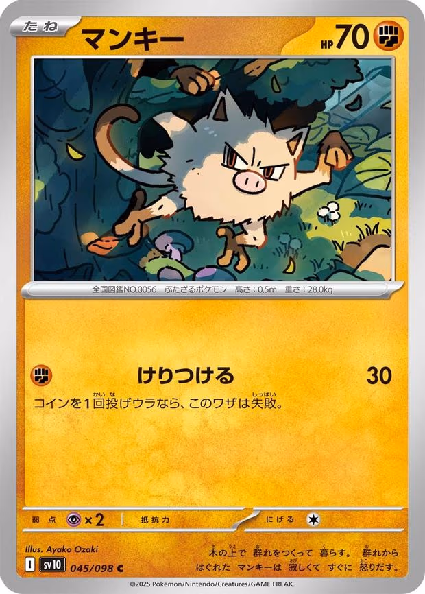 Mankey