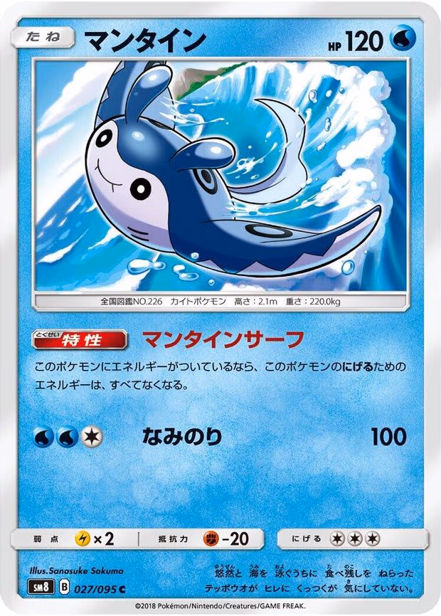 Mantine