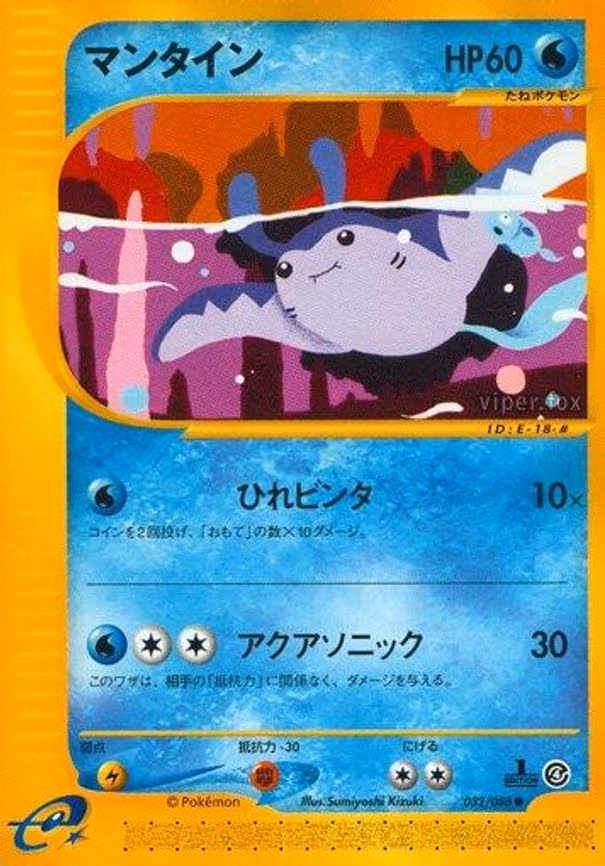 Mantine