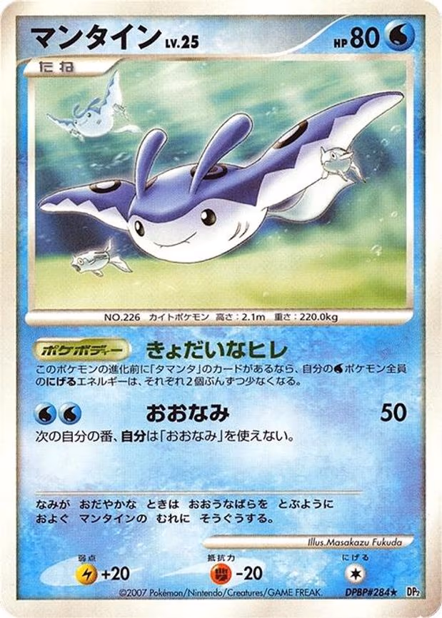 Mantine