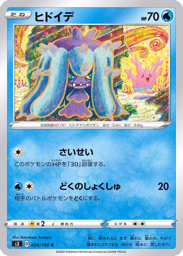 Mareanie