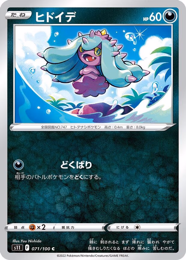 Mareanie