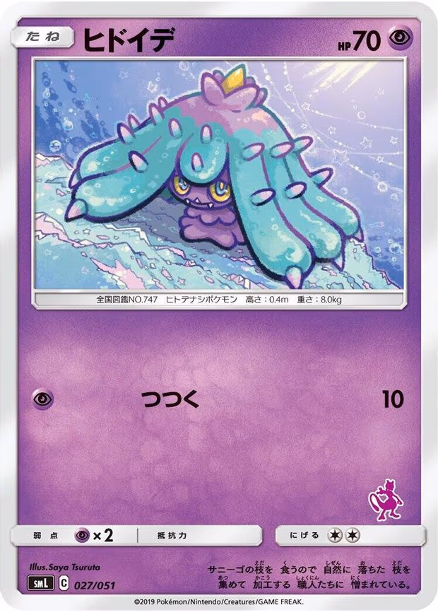 Mareanie