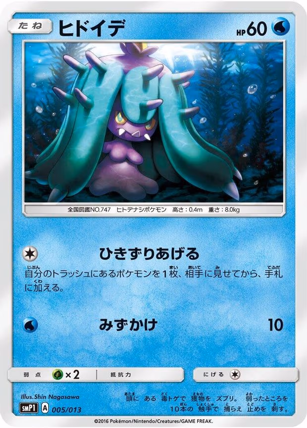 Mareanie