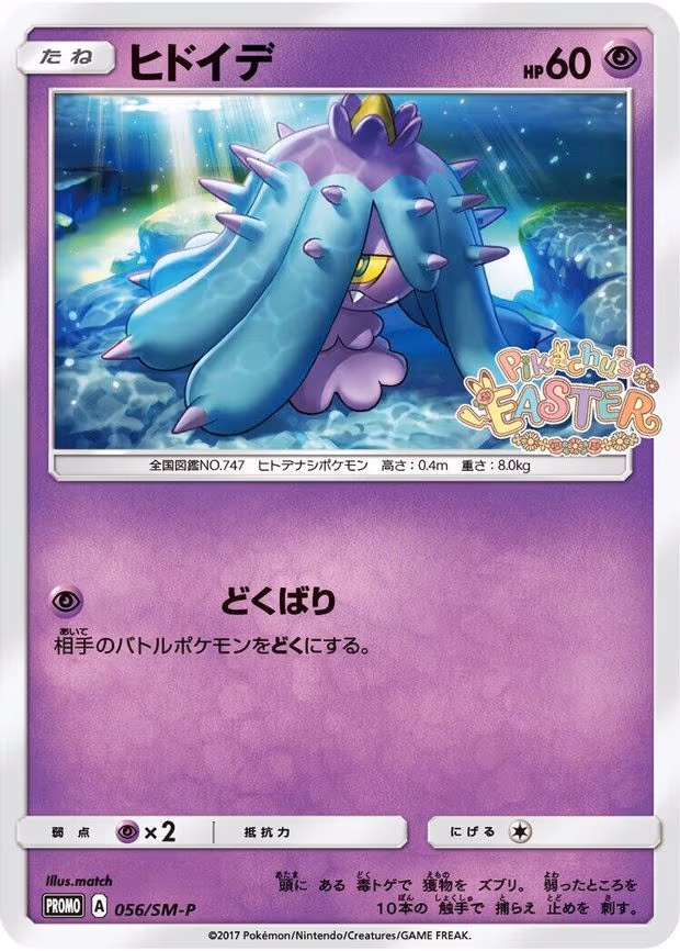 Mareanie