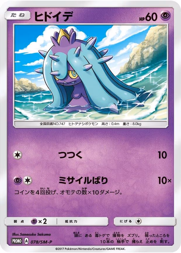 Mareanie