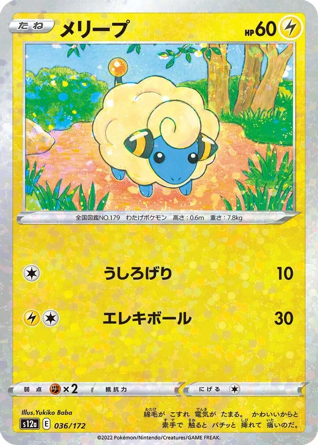 Mareep - 036/172 (Mirror Holofoil) - None (036/172)