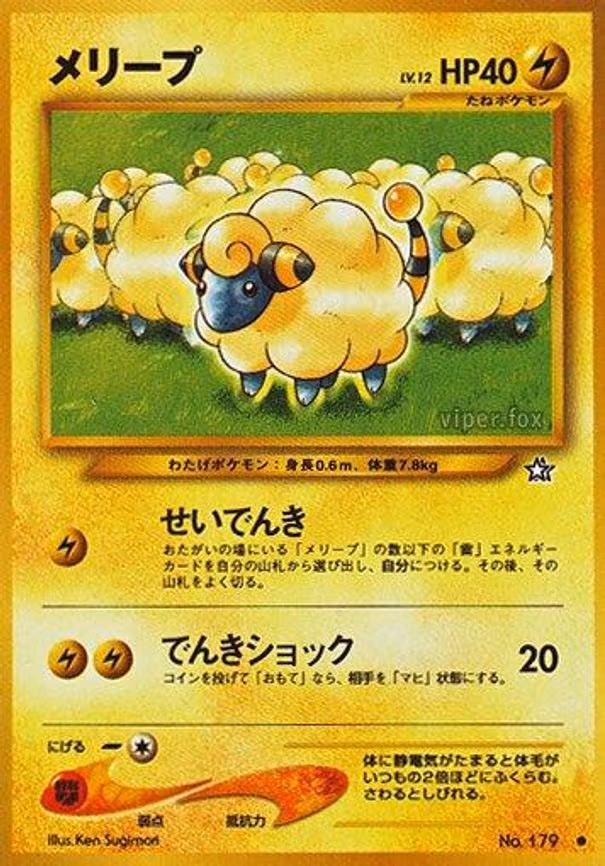 Mareep