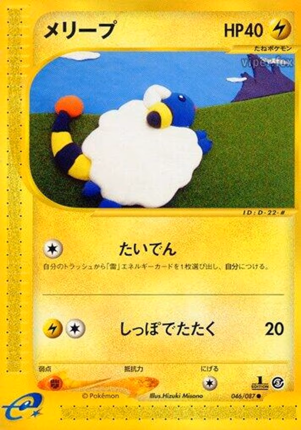 Mareep
