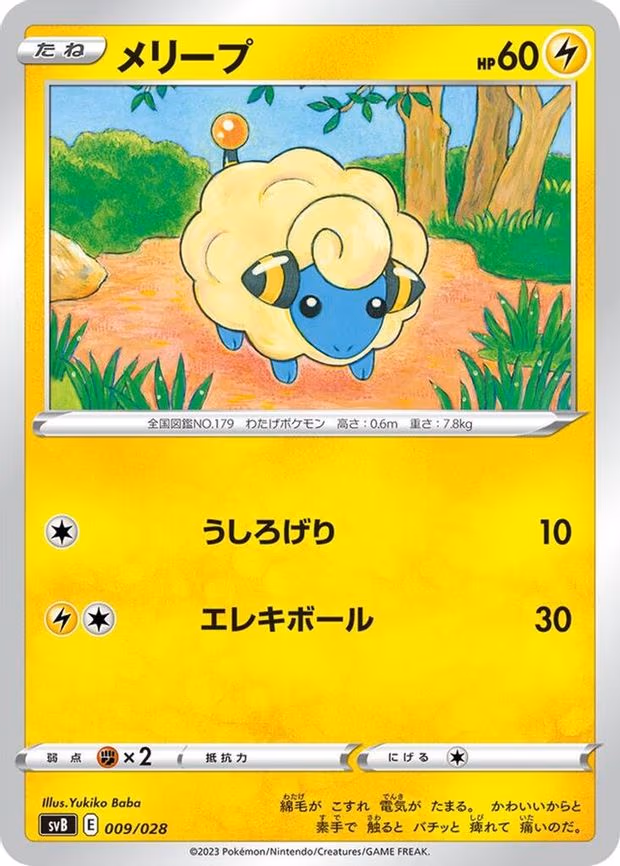 Mareep