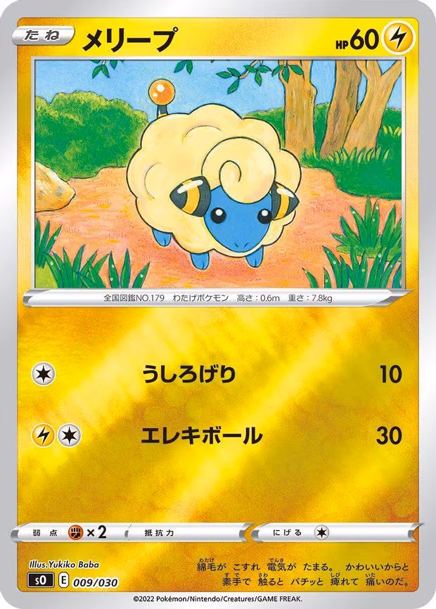 Mareep