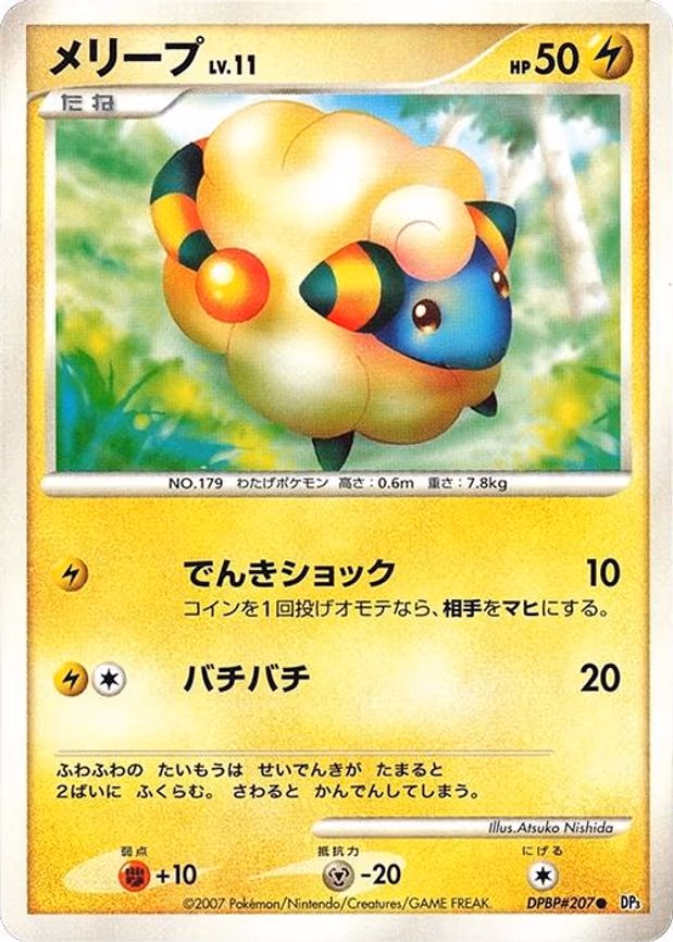 Mareep