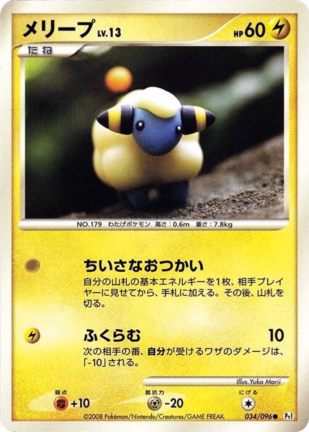 Mareep
