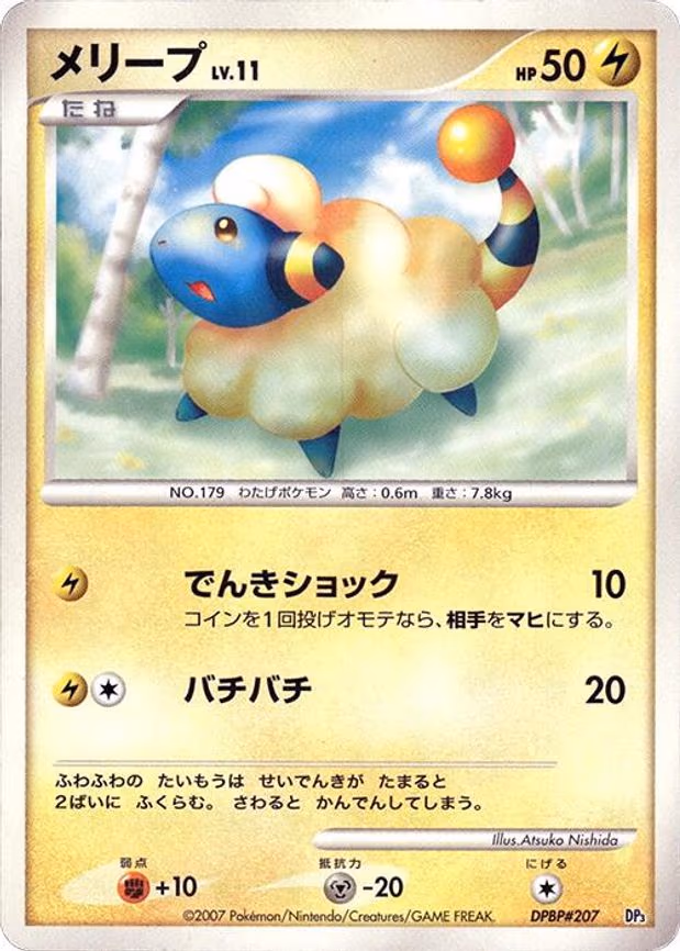Mareep