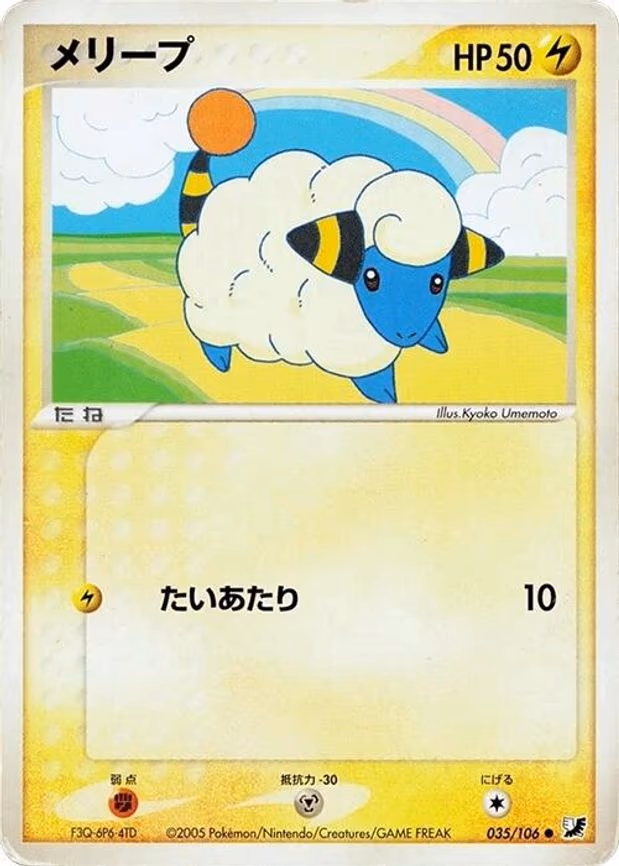 Mareep