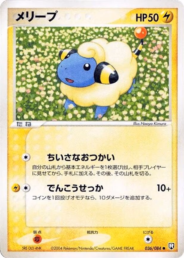 Mareep