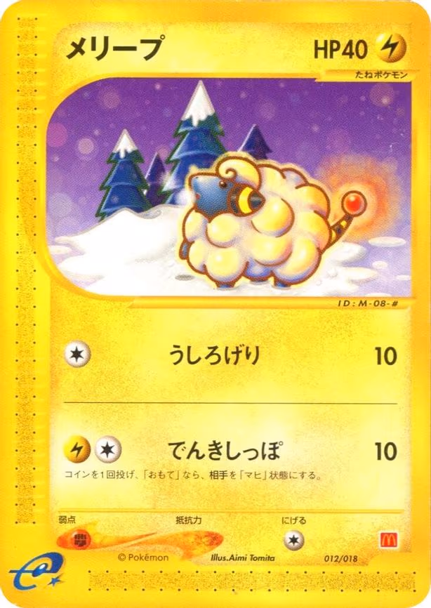 Mareep