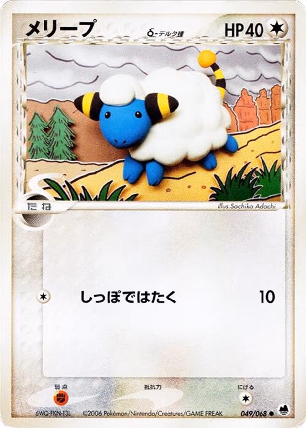 Mareep (Delta Species) - Common (049/068)